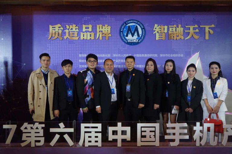 第6届中国手机产业年度会议