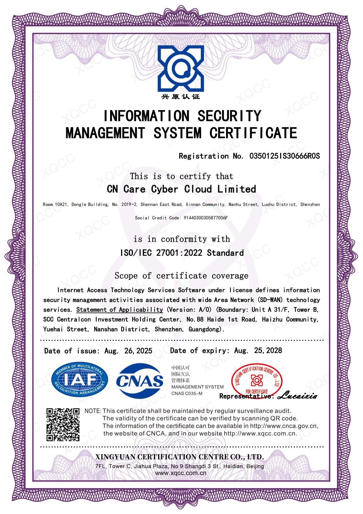 ISOIEC 270012022_20250826162415英文证书(存档)_00